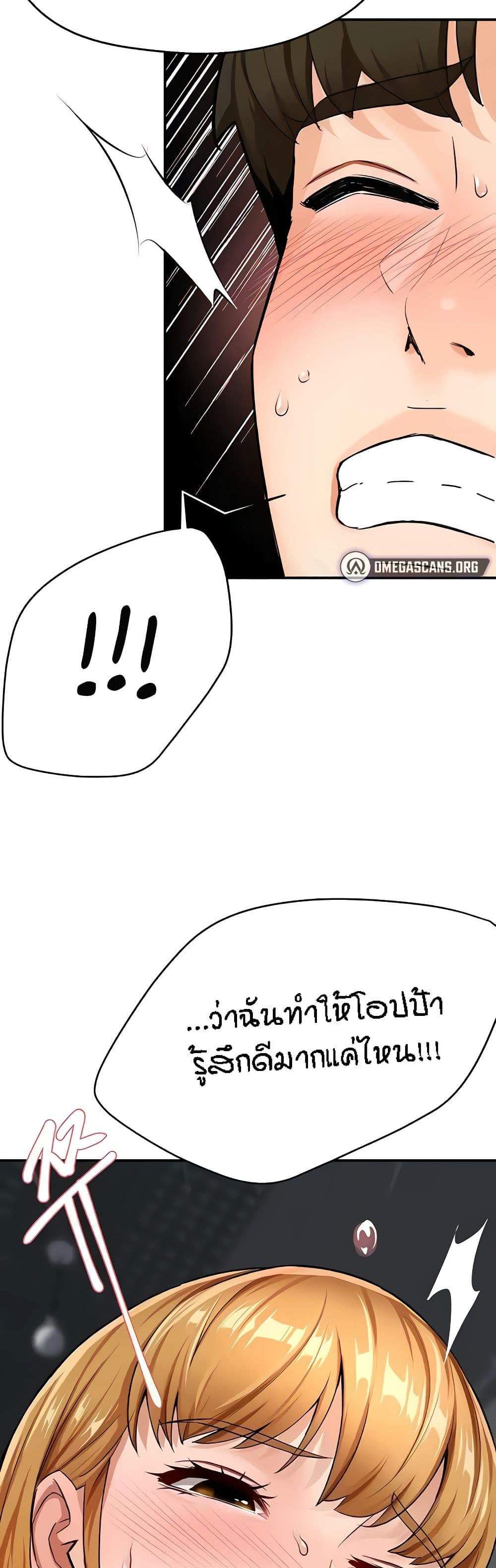 Yogurt Delivery Lady แปลไทย