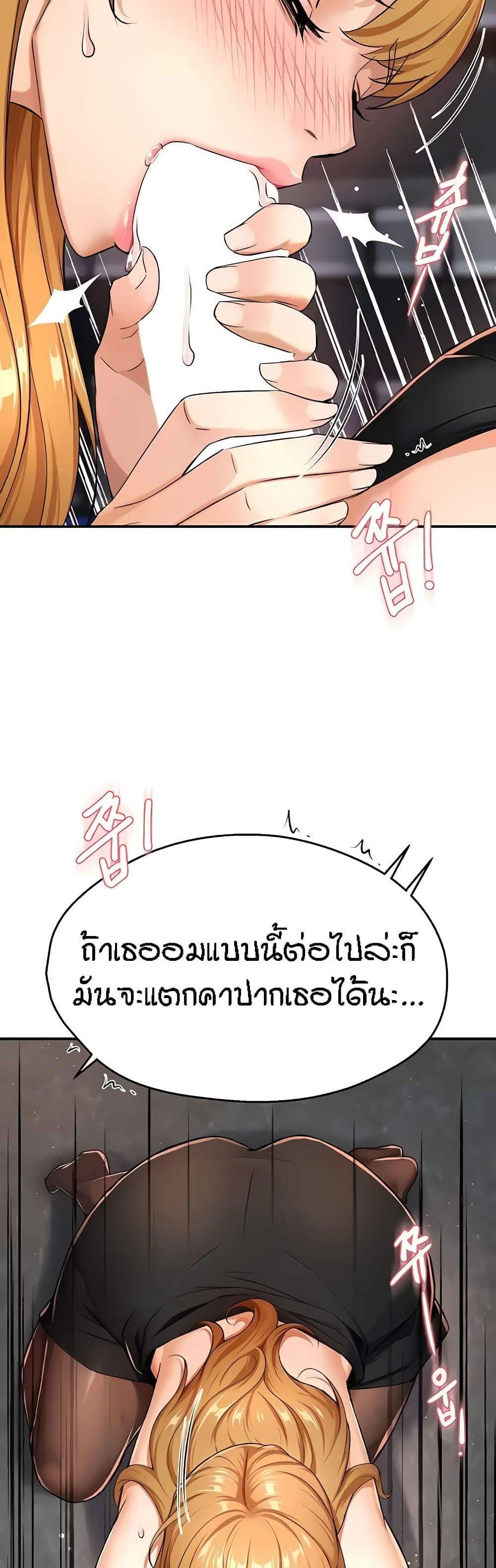 Yogurt Delivery Lady แปลไทย