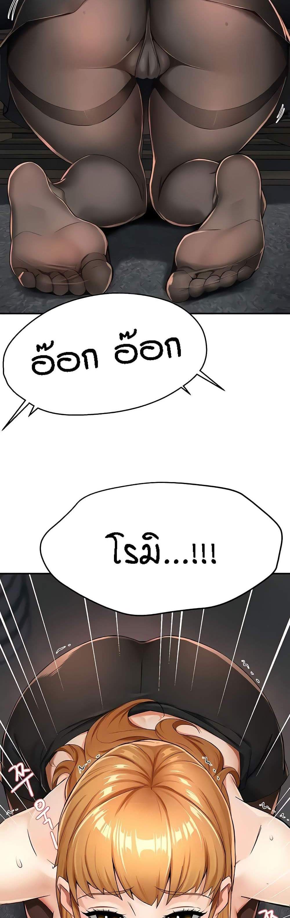 Yogurt Delivery Lady แปลไทย