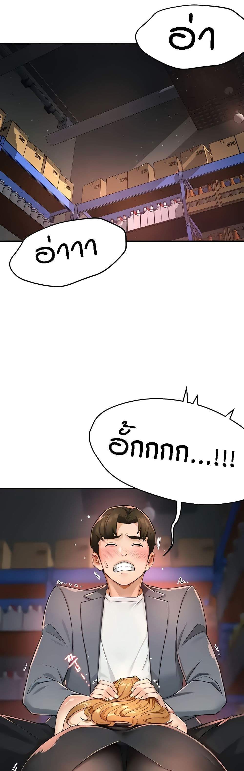 Yogurt Delivery Lady แปลไทย