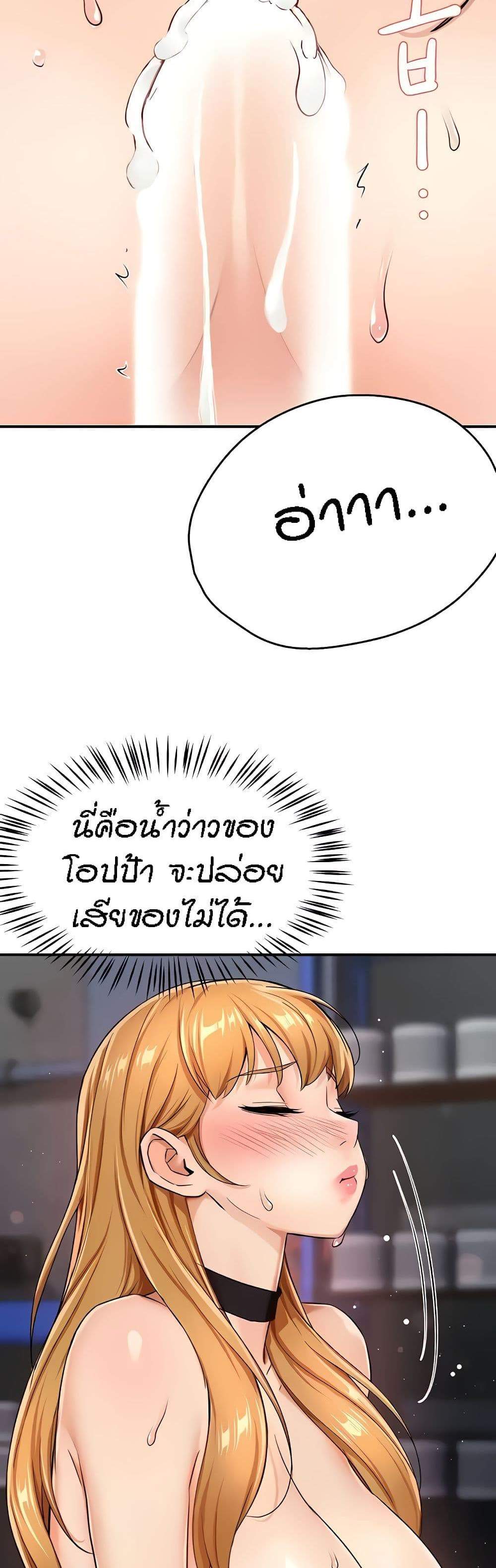 Yogurt Delivery Lady แปลไทย