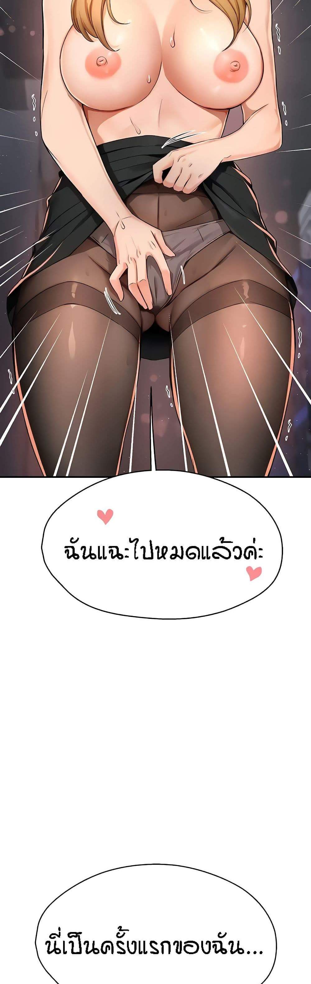 Yogurt Delivery Lady แปลไทย