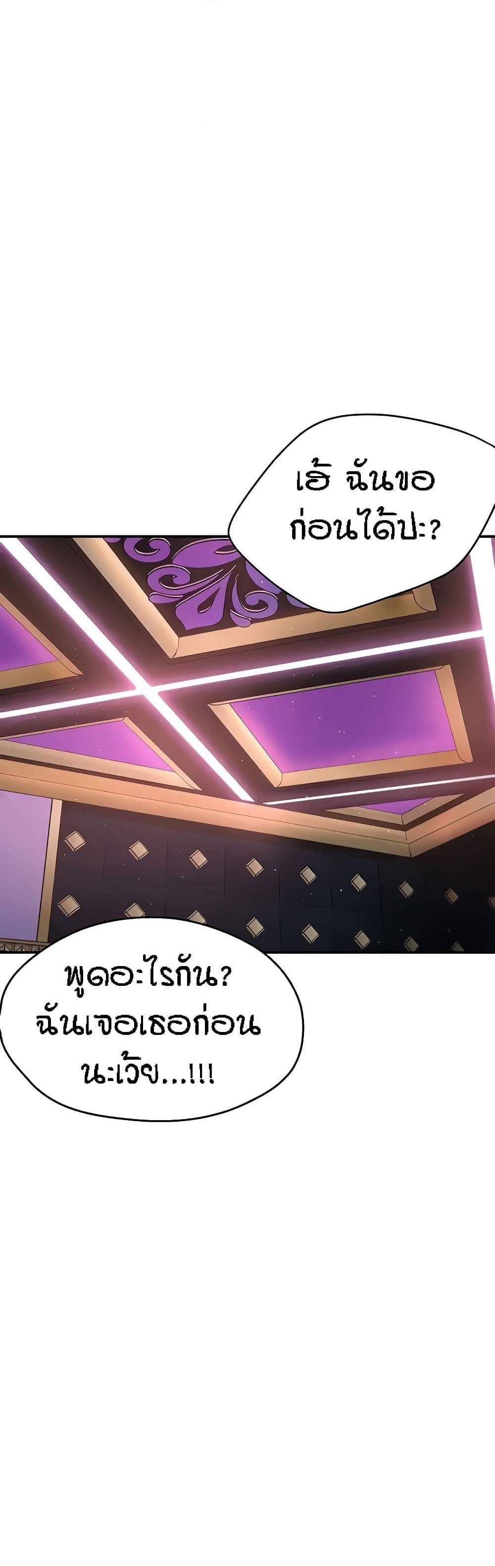 Yogurt Delivery Lady แปลไทย