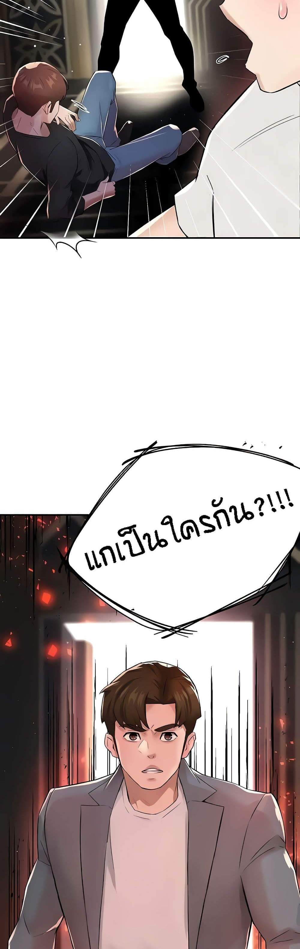 Yogurt Delivery Lady แปลไทย