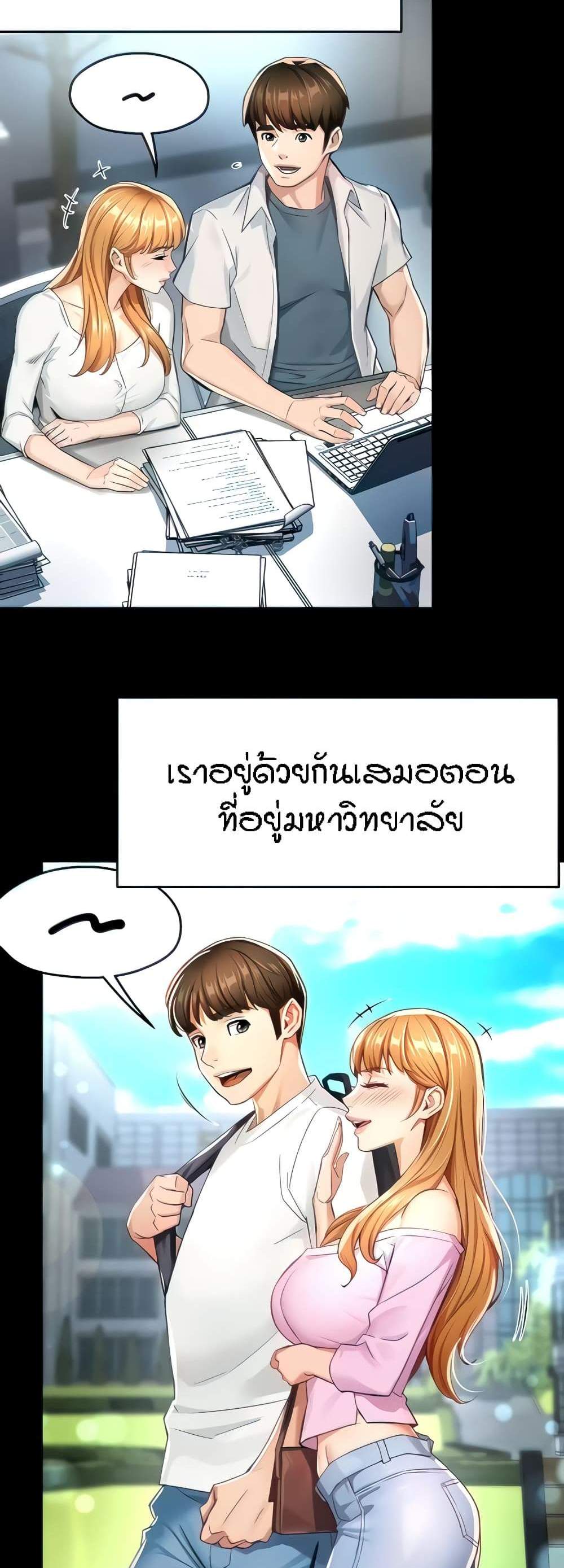 Yogurt Delivery Lady แปลไทย