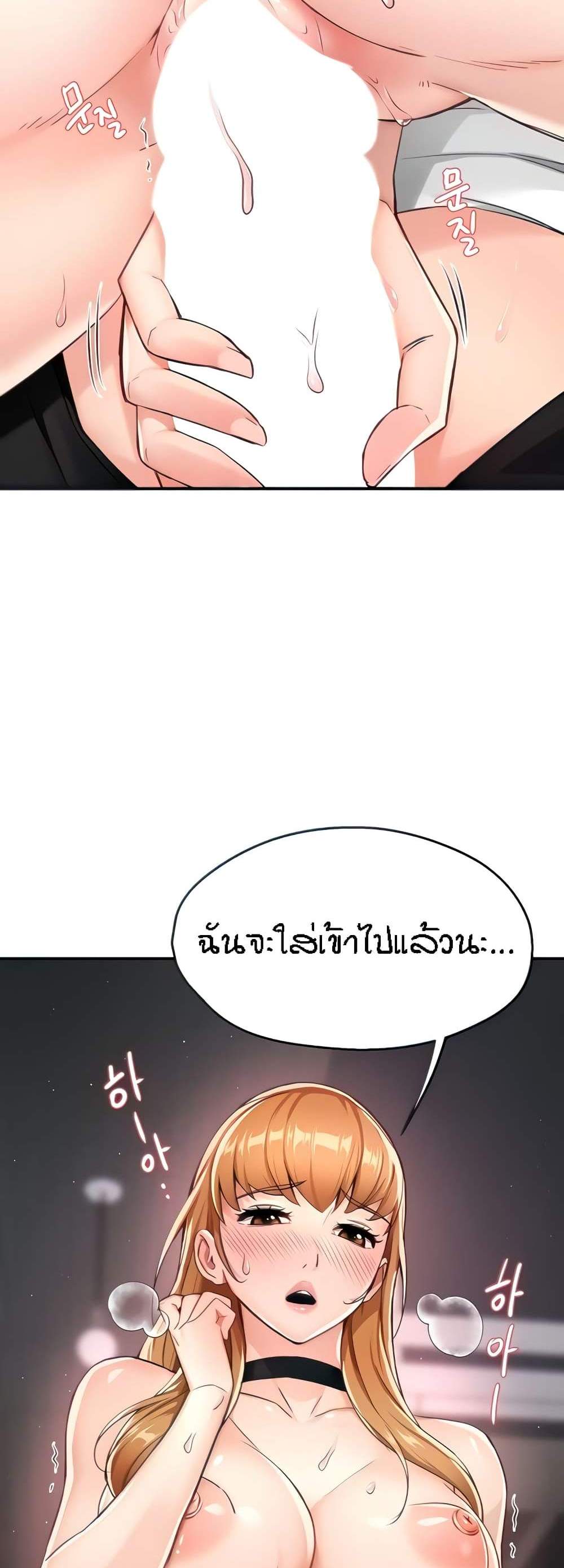 Yogurt Delivery Lady แปลไทย