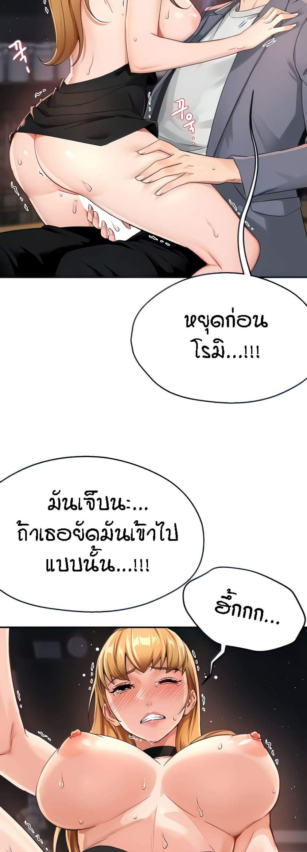 Yogurt Delivery Lady แปลไทย