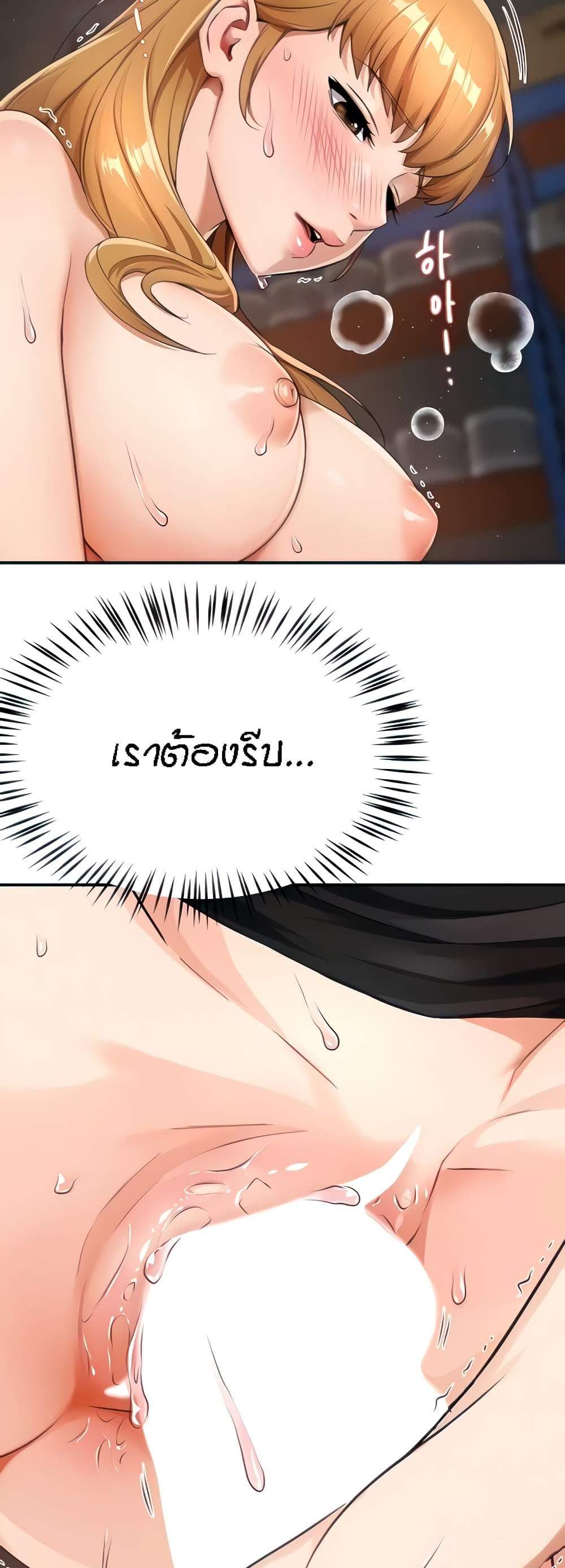 Yogurt Delivery Lady แปลไทย
