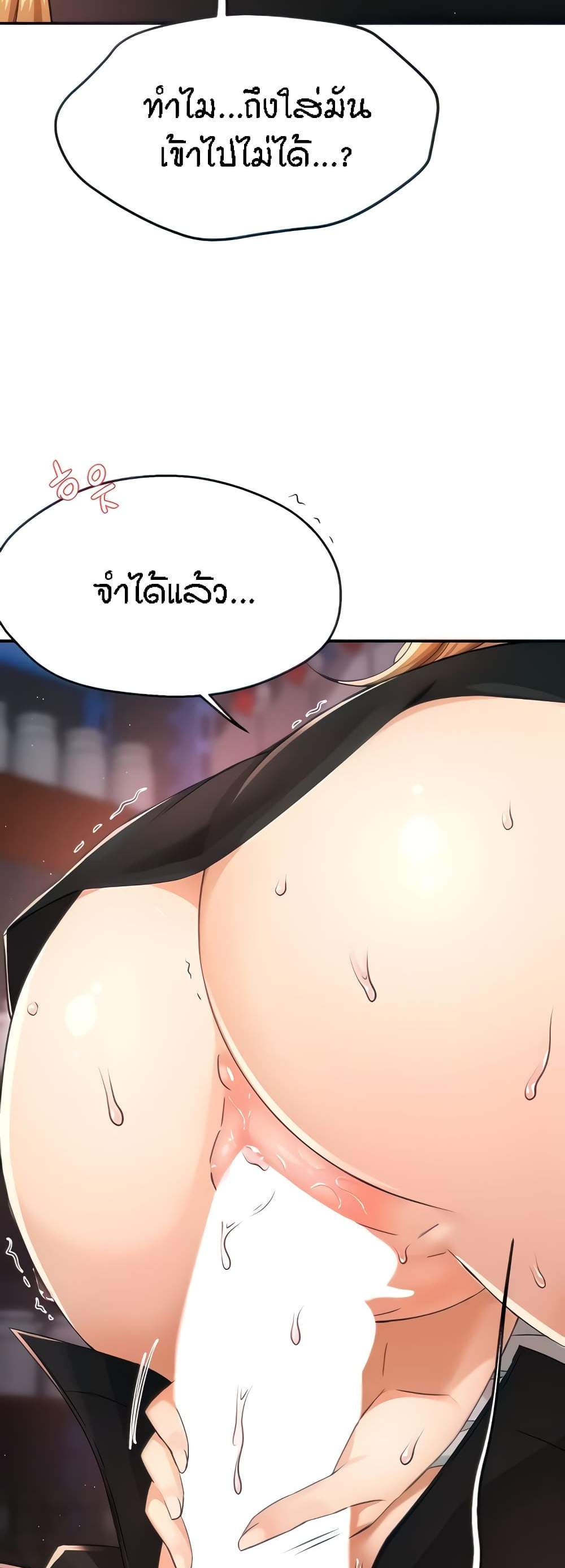 Yogurt Delivery Lady แปลไทย