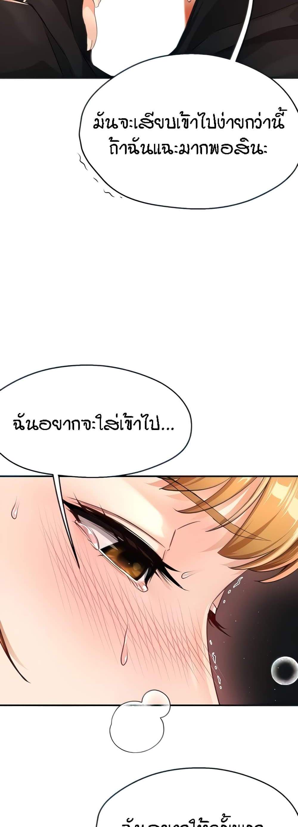 Yogurt Delivery Lady แปลไทย