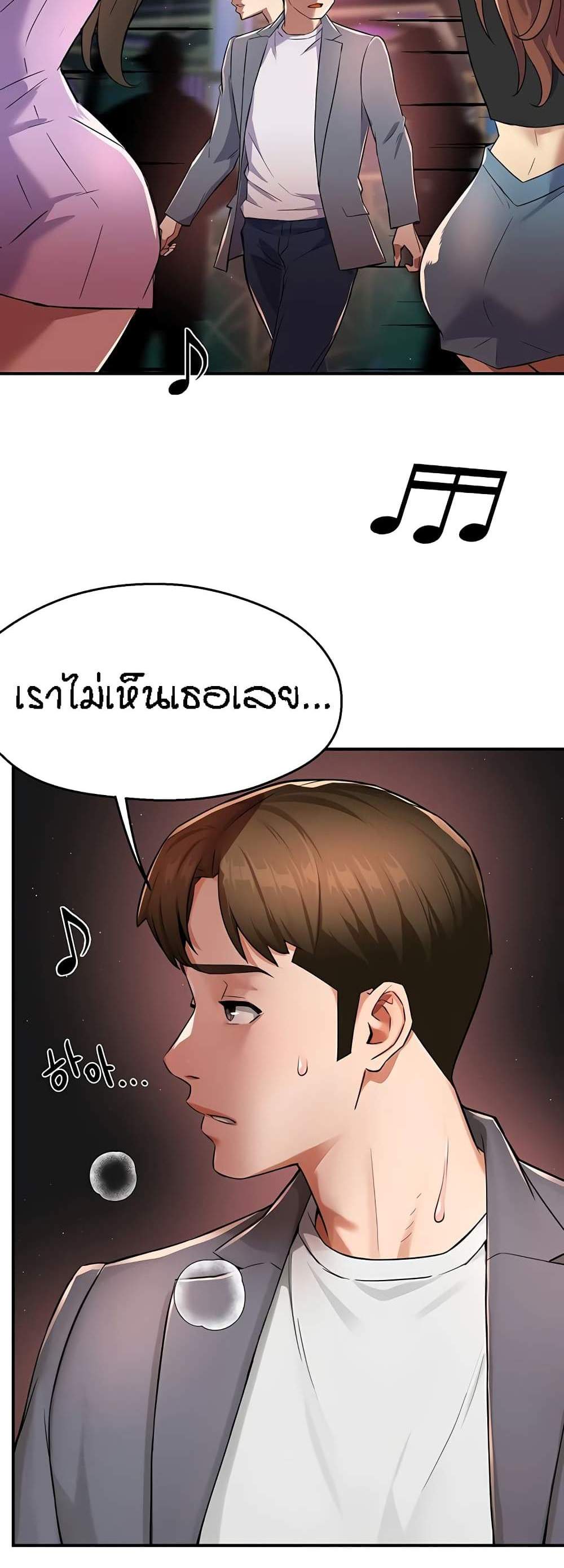 Yogurt Delivery Lady แปลไทย