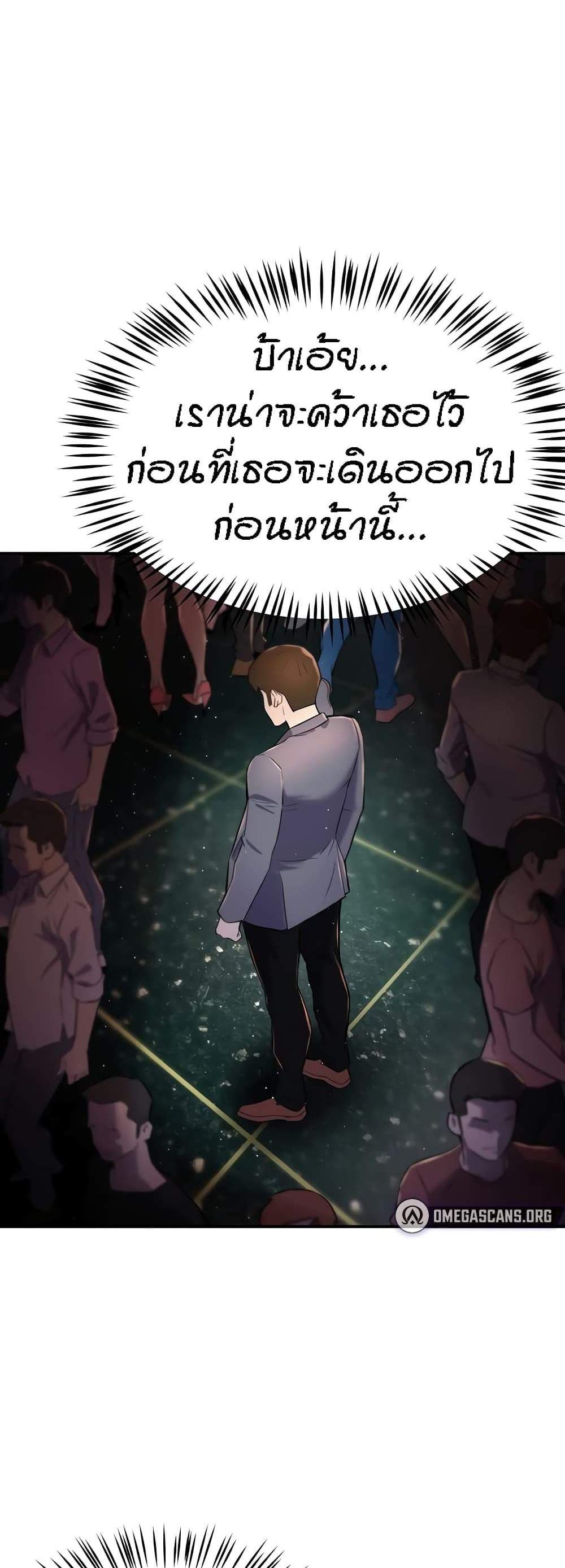 Yogurt Delivery Lady แปลไทย