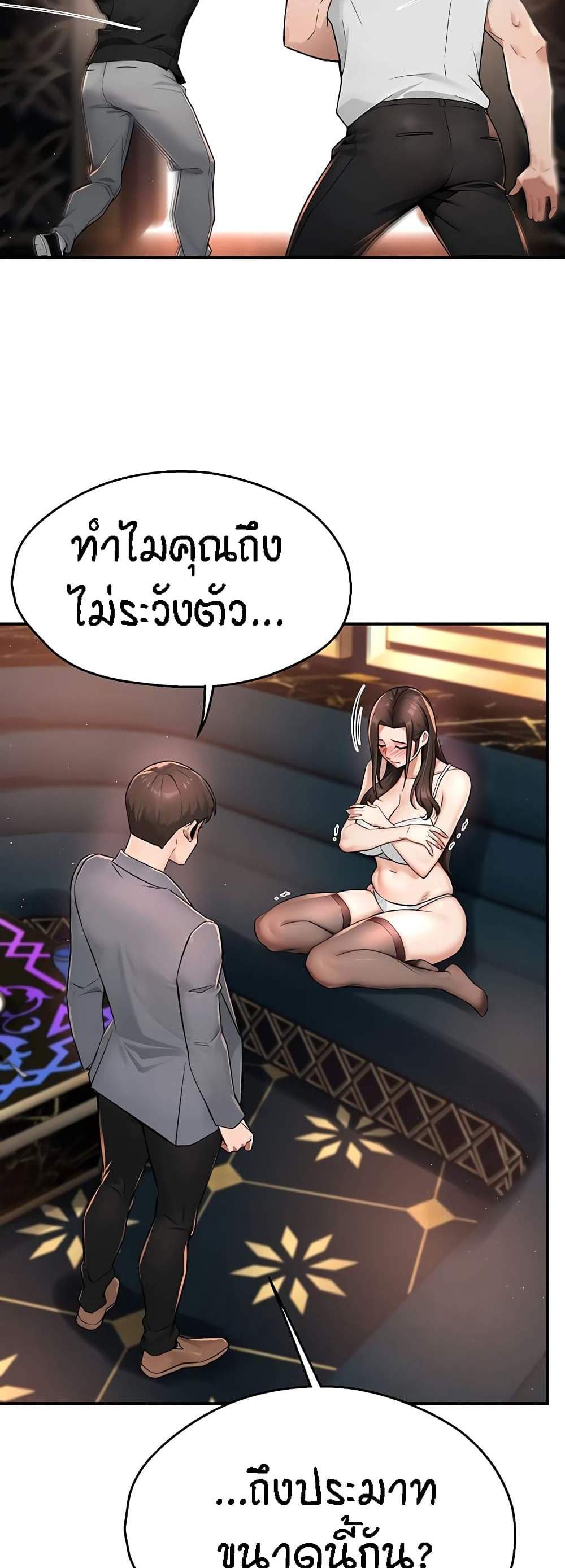 Yogurt Delivery Lady แปลไทย