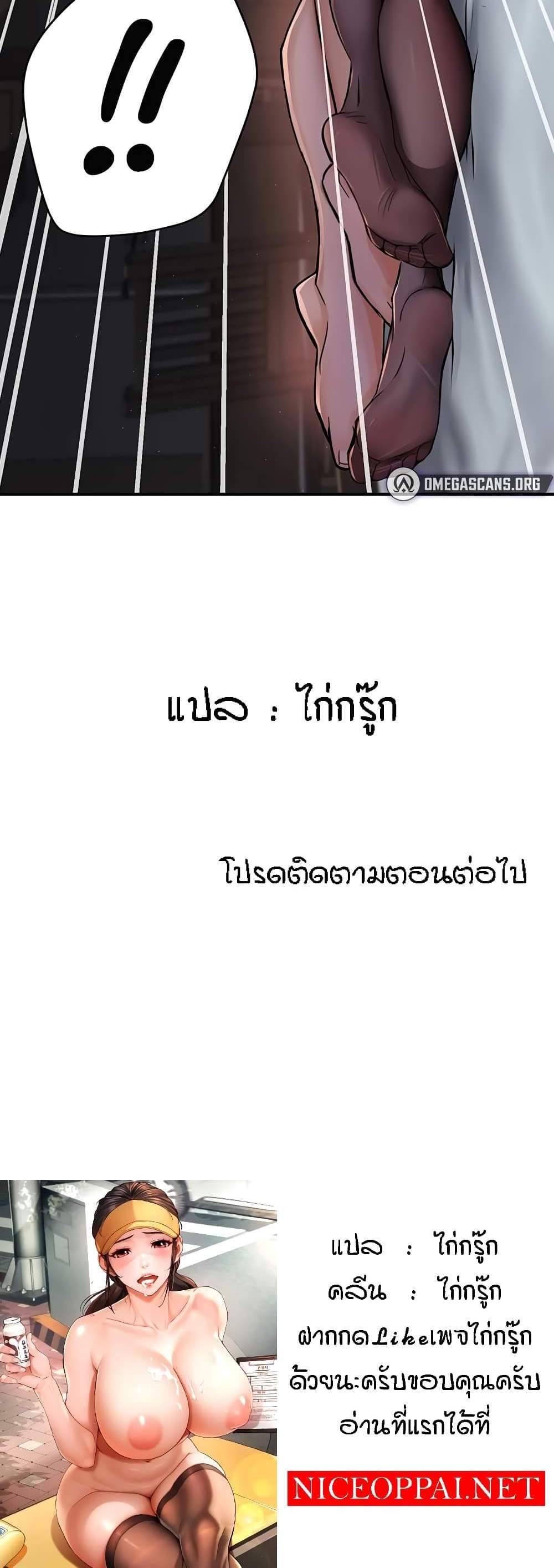 Yogurt Delivery Lady แปลไทย