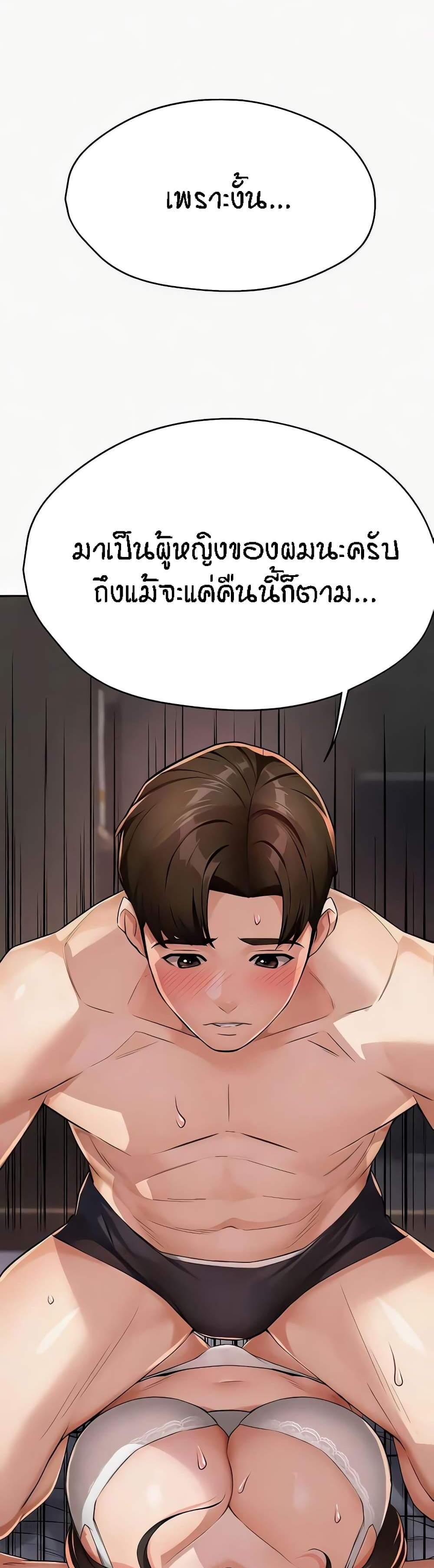 Yogurt Delivery Lady แปลไทย