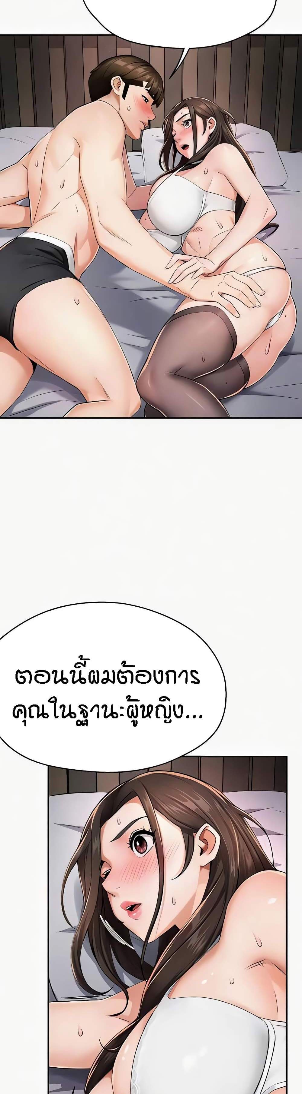 Yogurt Delivery Lady แปลไทย