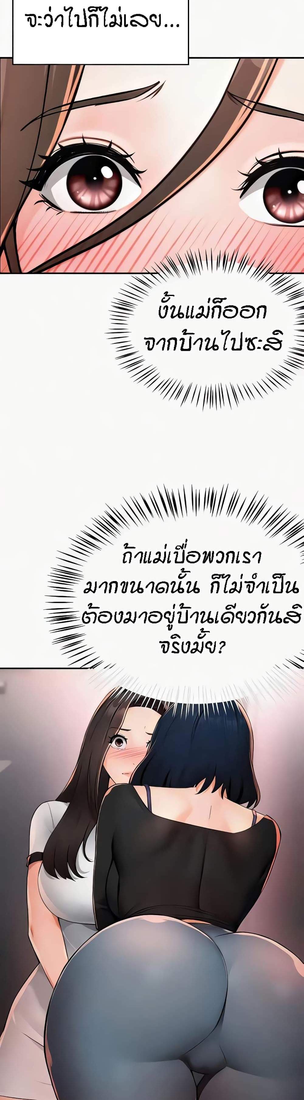 Yogurt Delivery Lady แปลไทย
