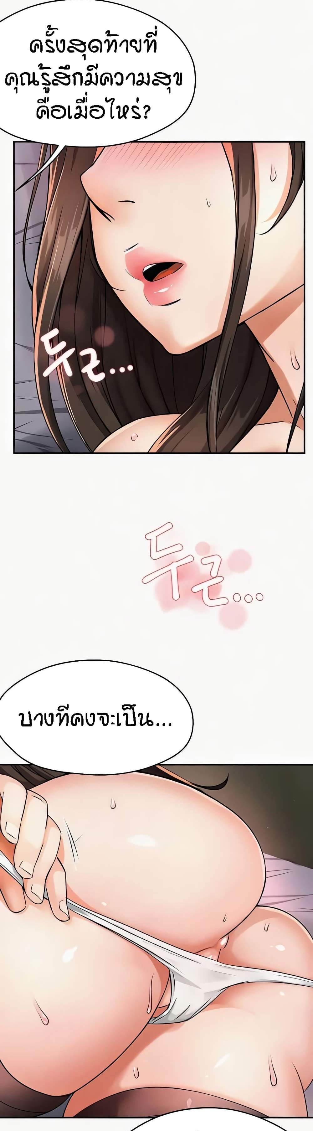 Yogurt Delivery Lady แปลไทย