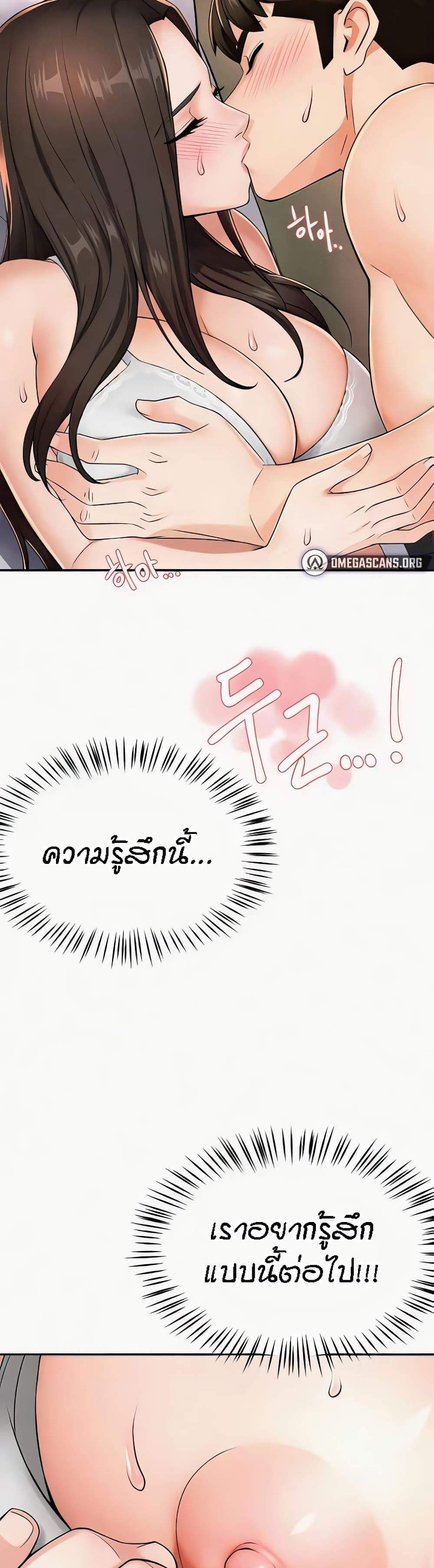 Yogurt Delivery Lady แปลไทย