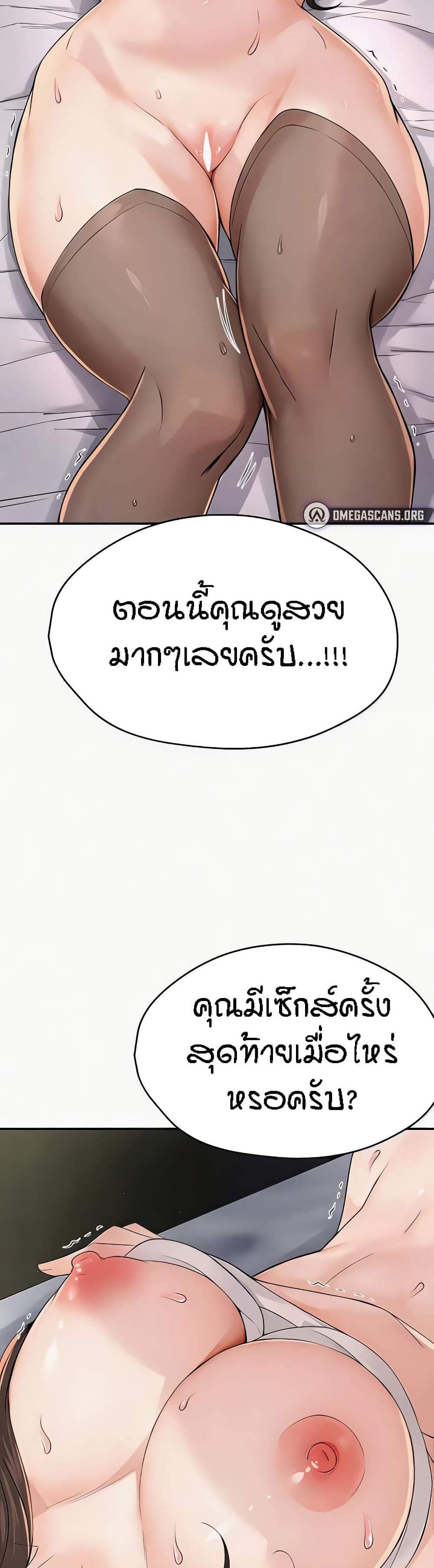 Yogurt Delivery Lady แปลไทย