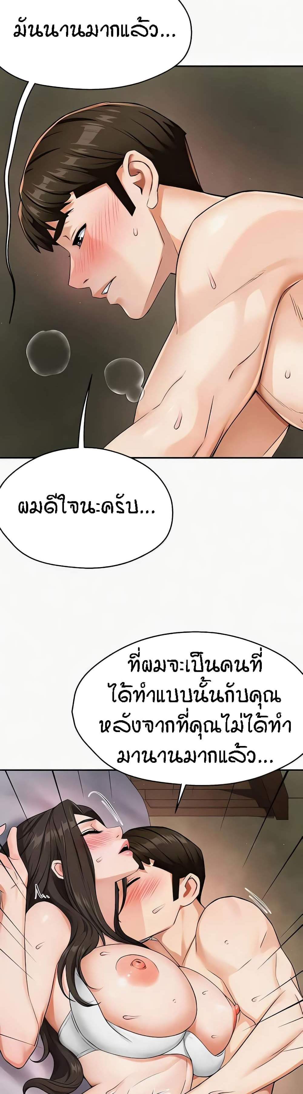 Yogurt Delivery Lady แปลไทย