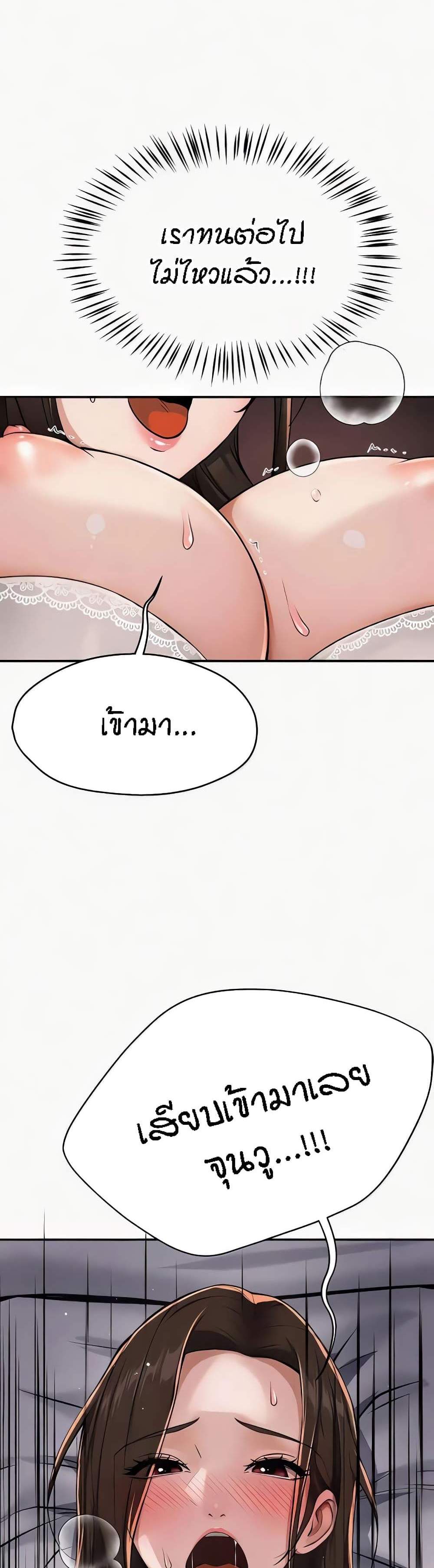 Yogurt Delivery Lady แปลไทย