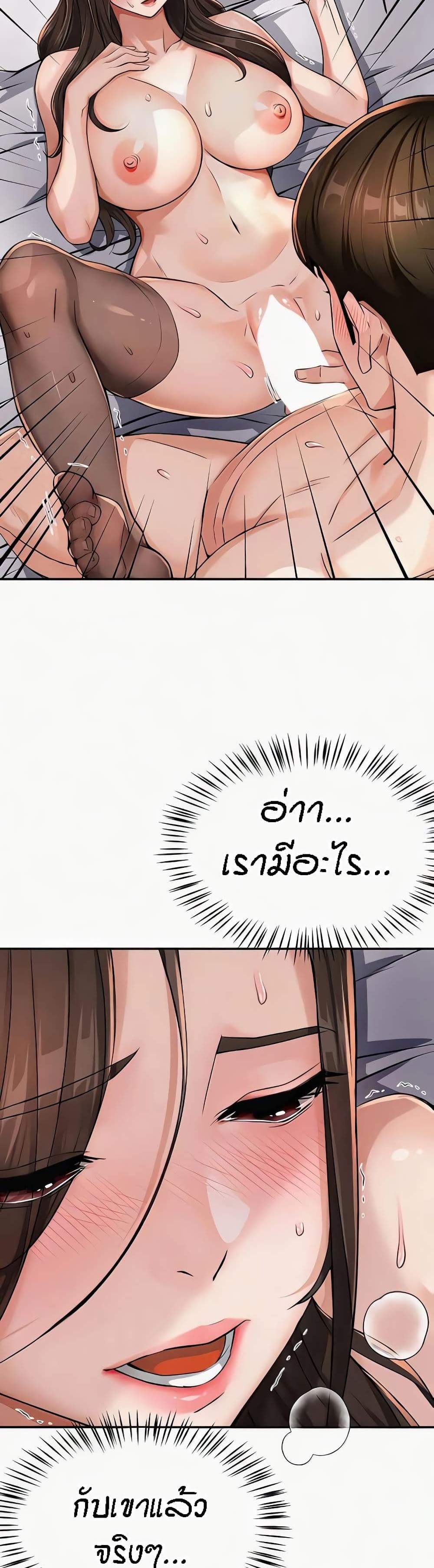 Yogurt Delivery Lady แปลไทย