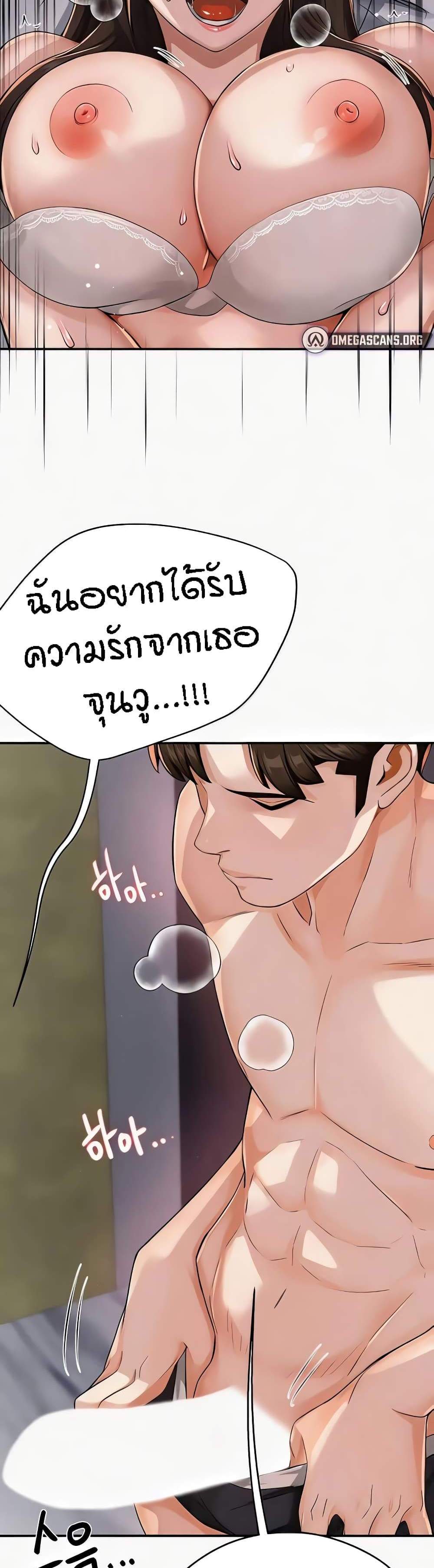 Yogurt Delivery Lady แปลไทย