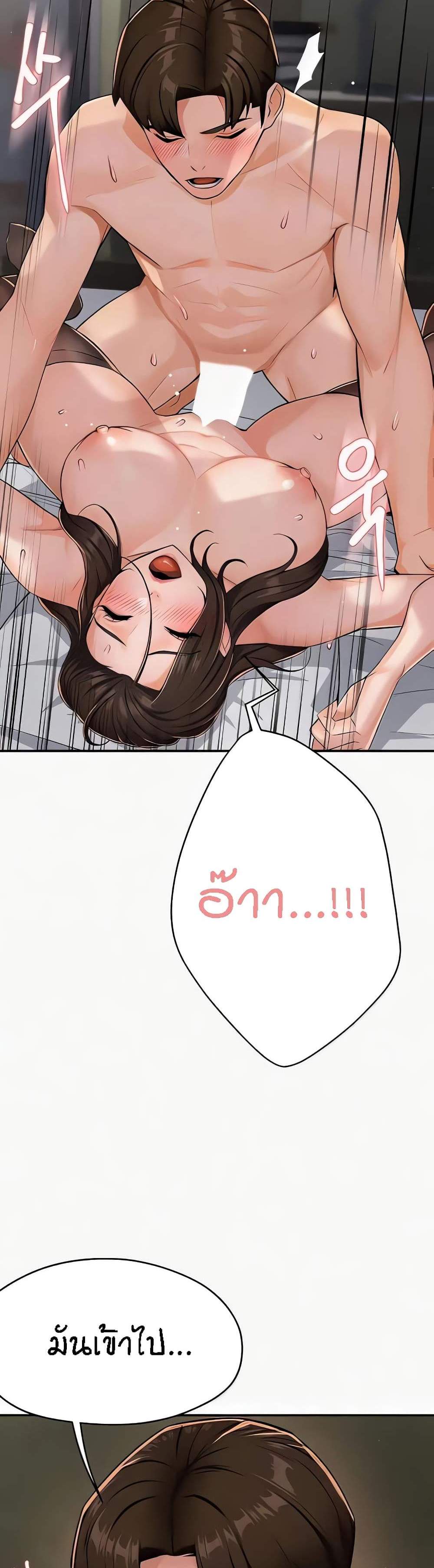 Yogurt Delivery Lady แปลไทย