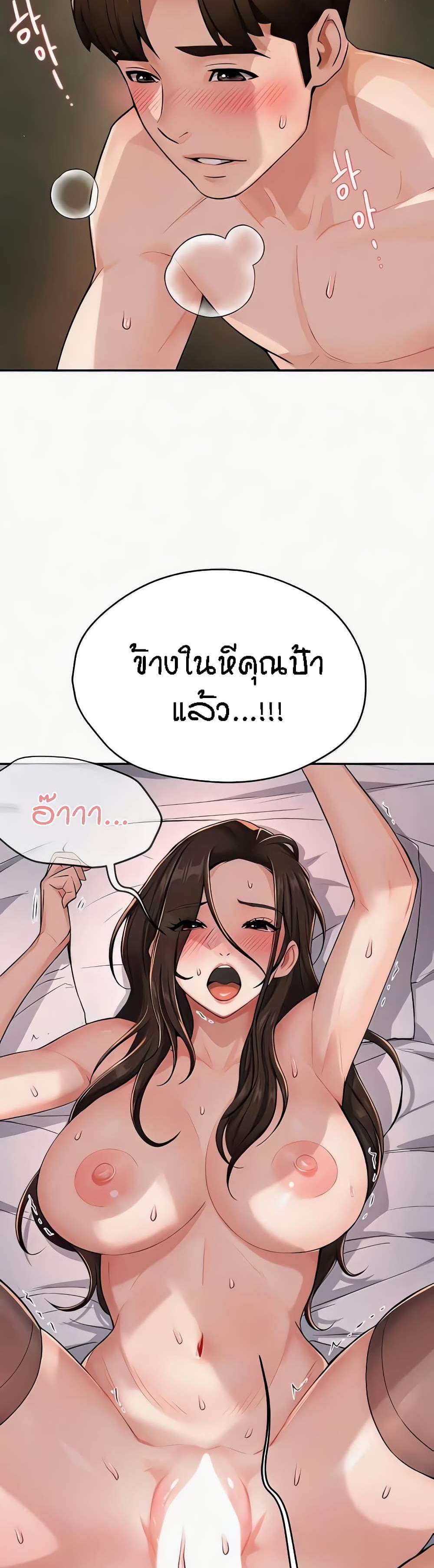 Yogurt Delivery Lady แปลไทย