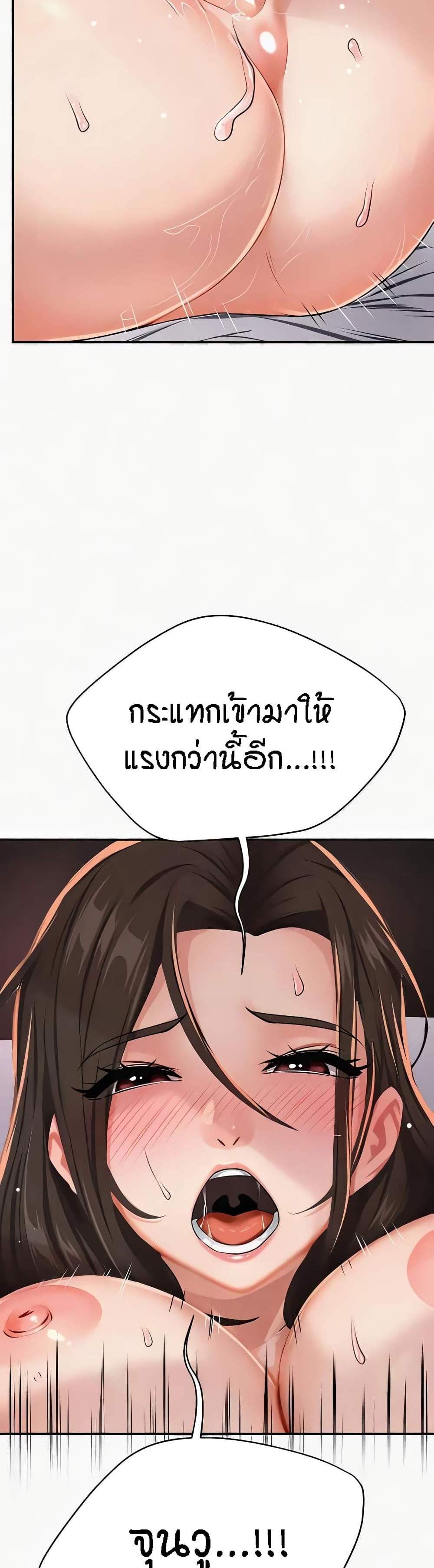 Yogurt Delivery Lady แปลไทย