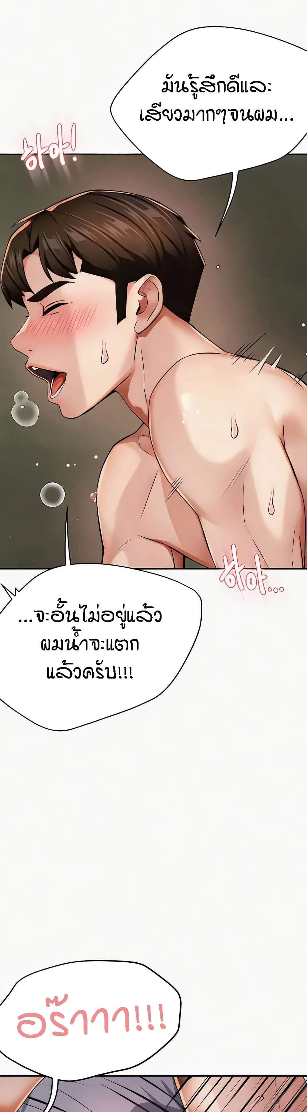 Yogurt Delivery Lady แปลไทย