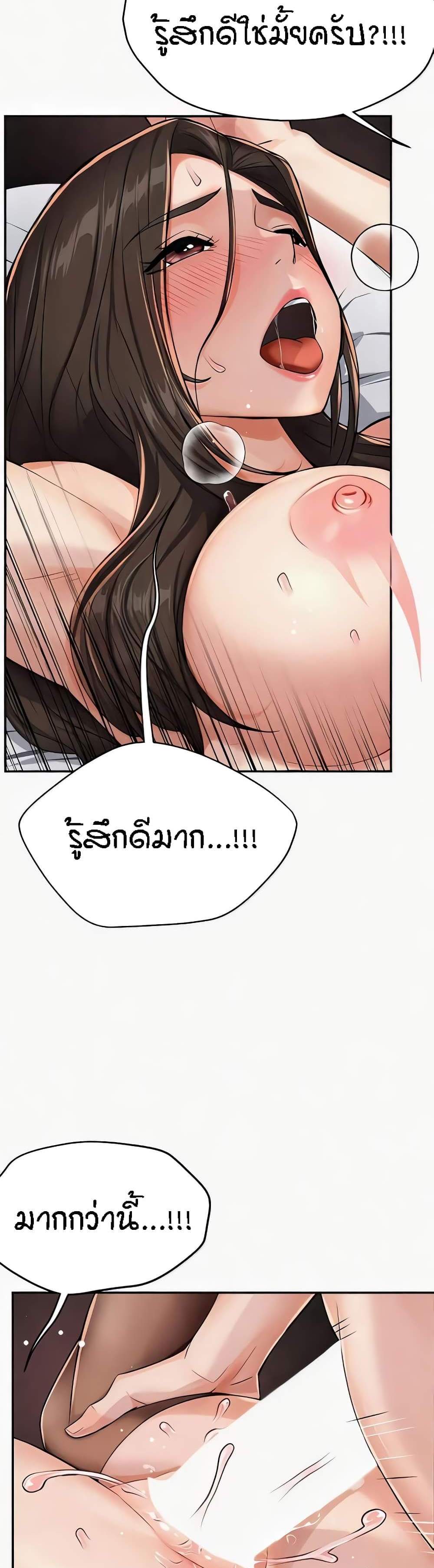 Yogurt Delivery Lady แปลไทย