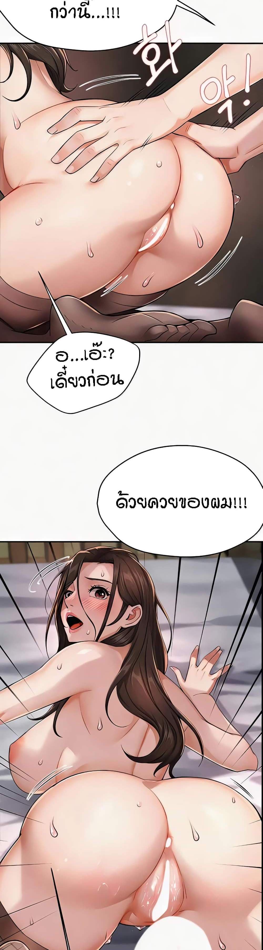 Yogurt Delivery Lady แปลไทย
