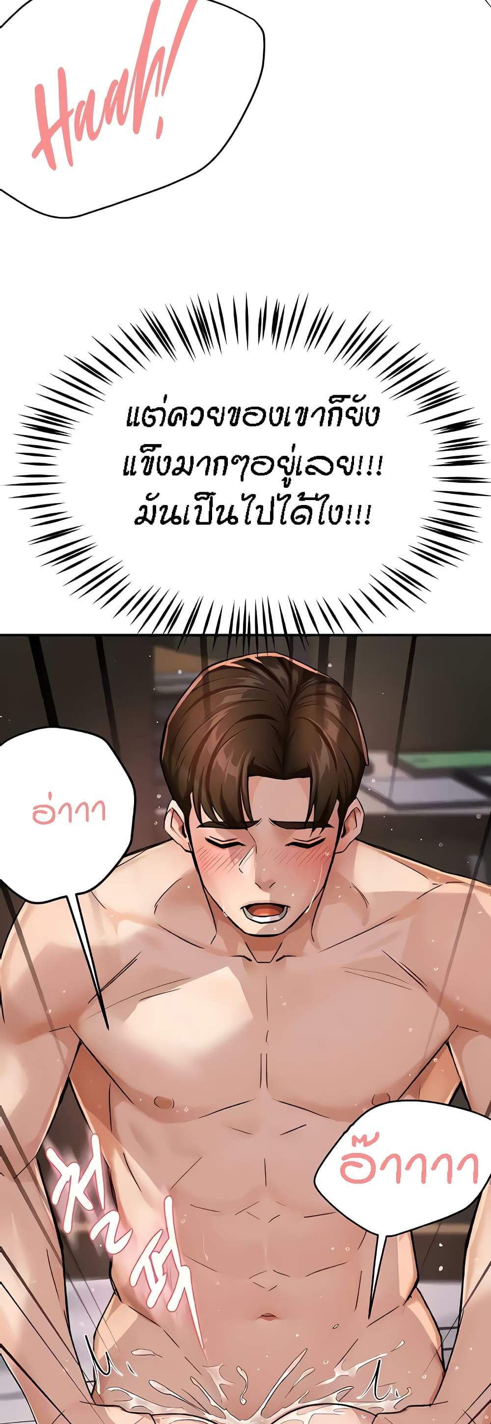 Yogurt Delivery Lady แปลไทย