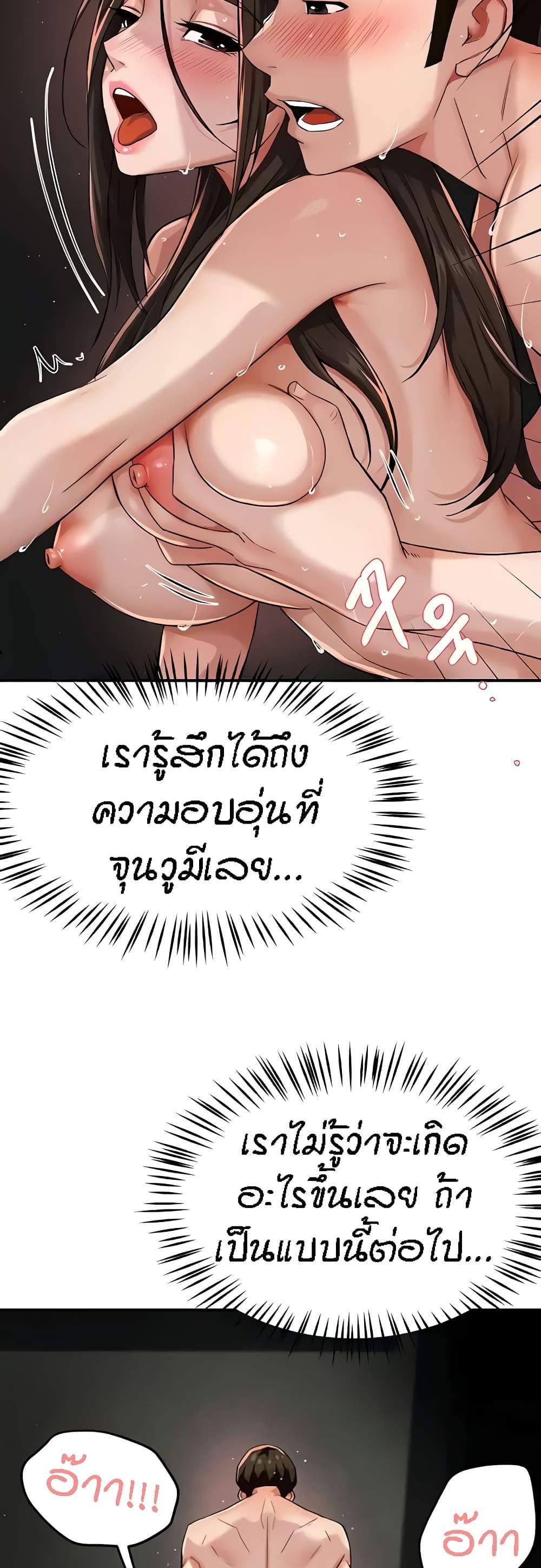 Yogurt Delivery Lady แปลไทย