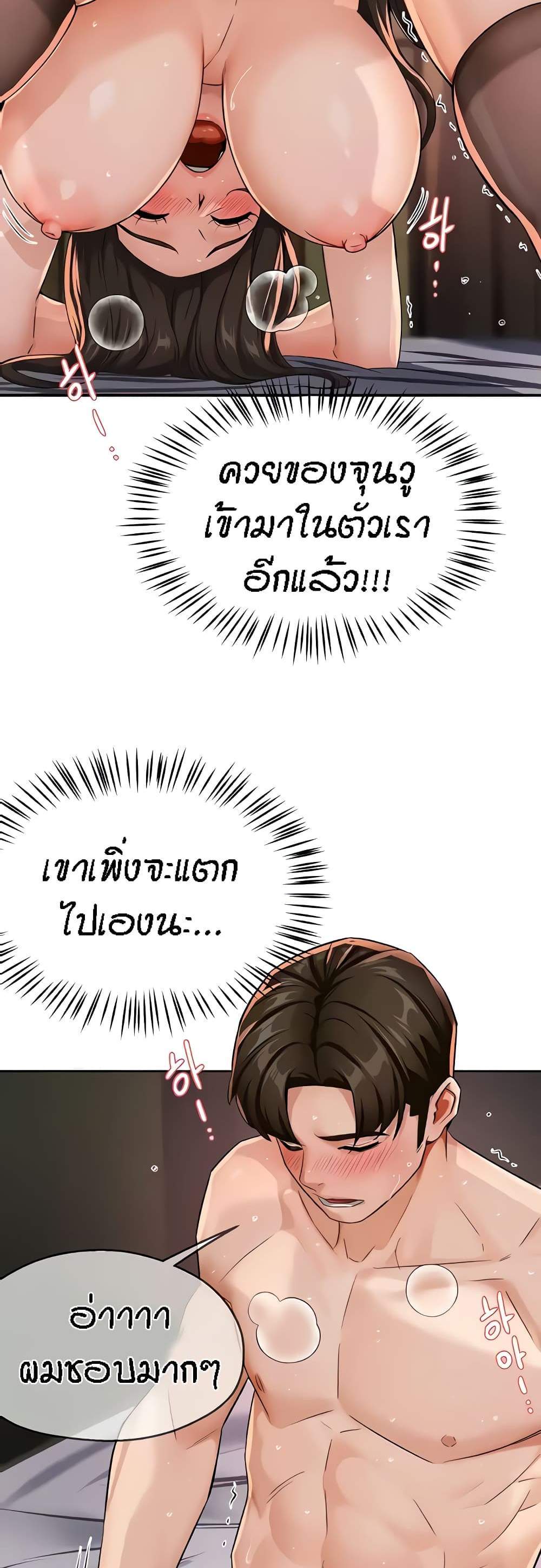 Yogurt Delivery Lady แปลไทย