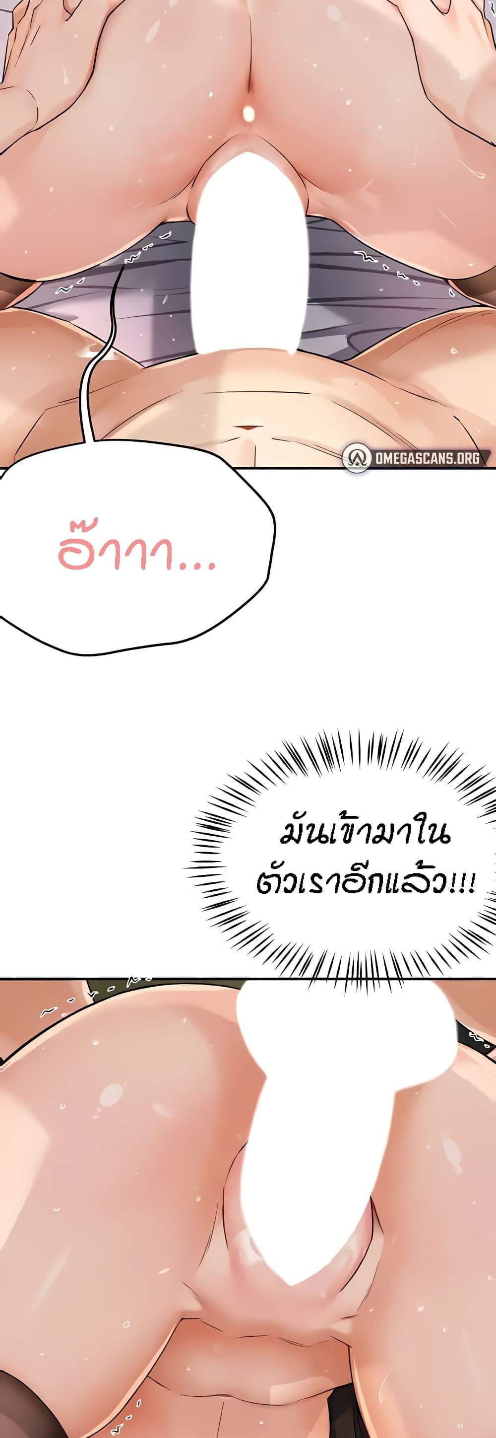 Yogurt Delivery Lady แปลไทย