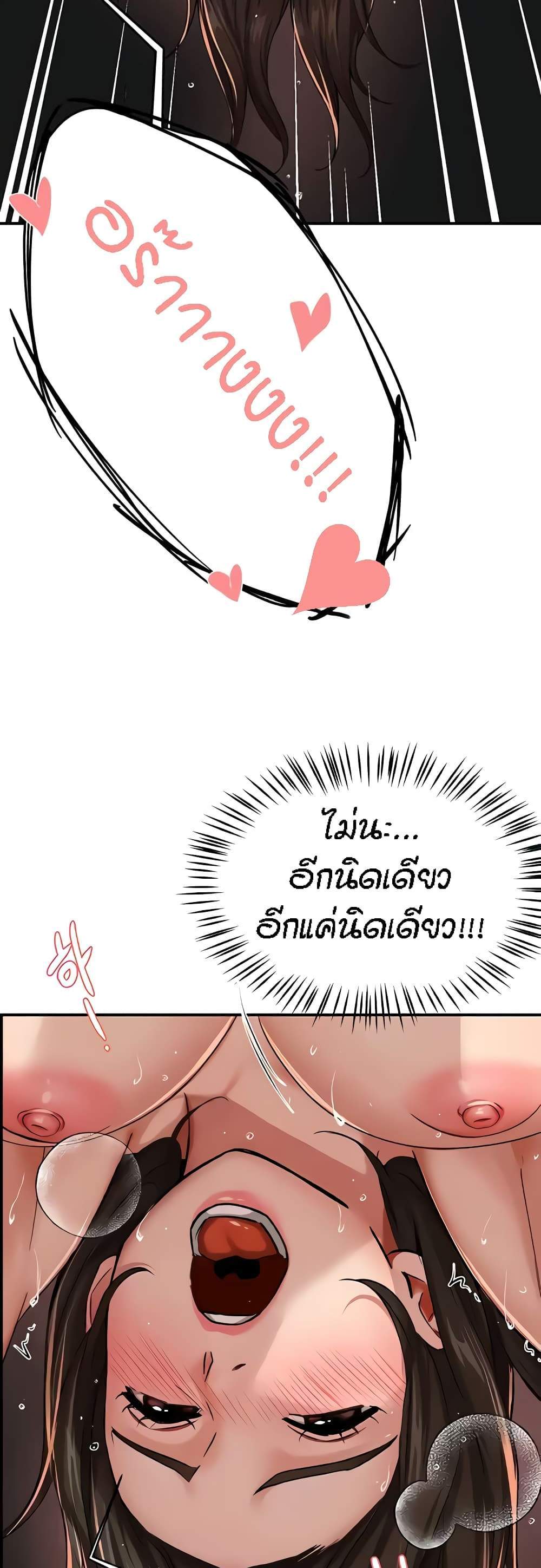 Yogurt Delivery Lady แปลไทย