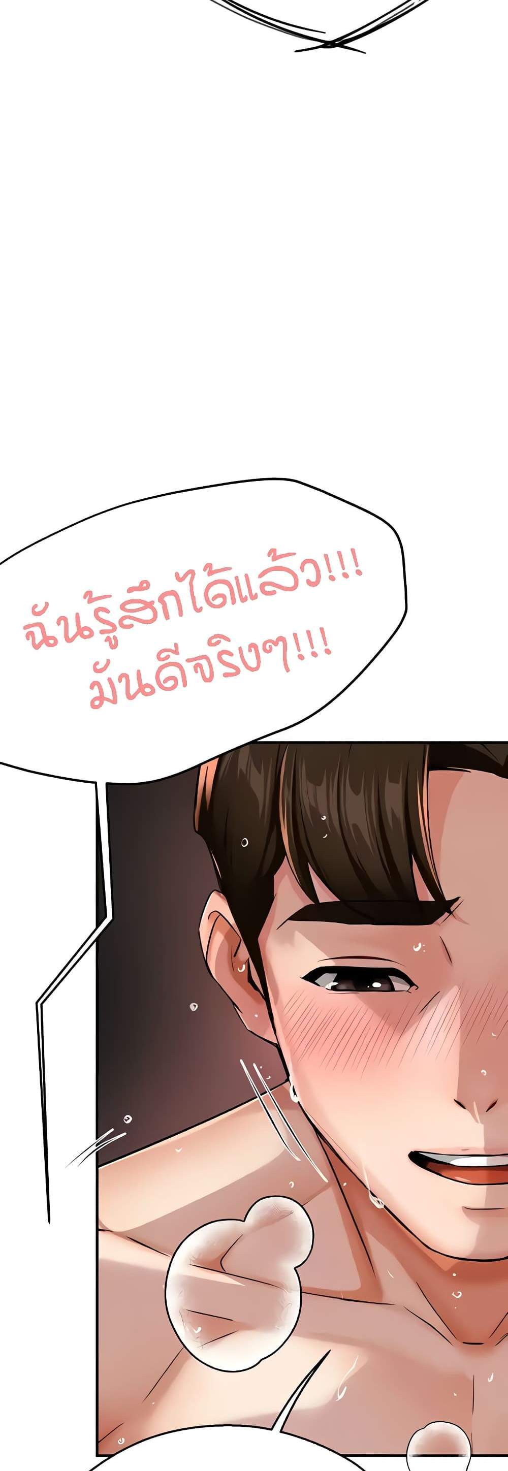 Yogurt Delivery Lady แปลไทย