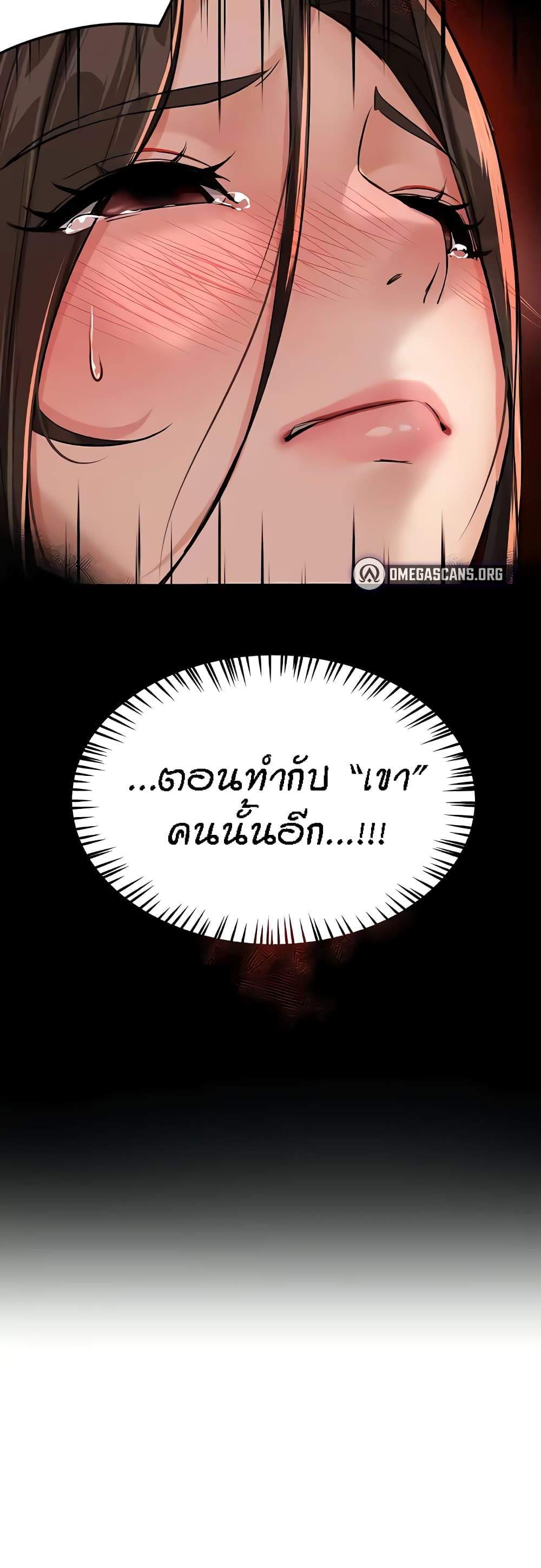 Yogurt Delivery Lady แปลไทย