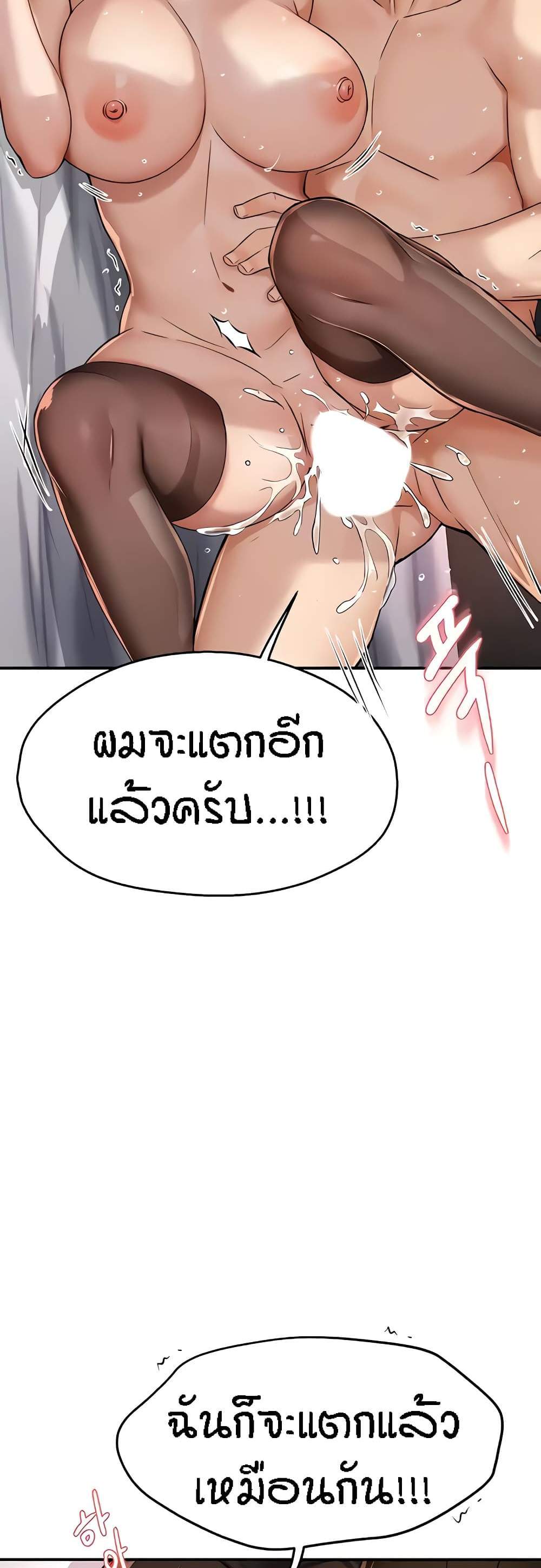 Yogurt Delivery Lady แปลไทย