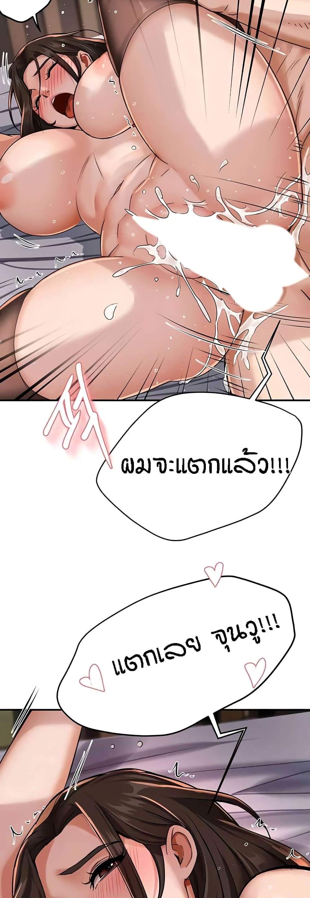Yogurt Delivery Lady แปลไทย
