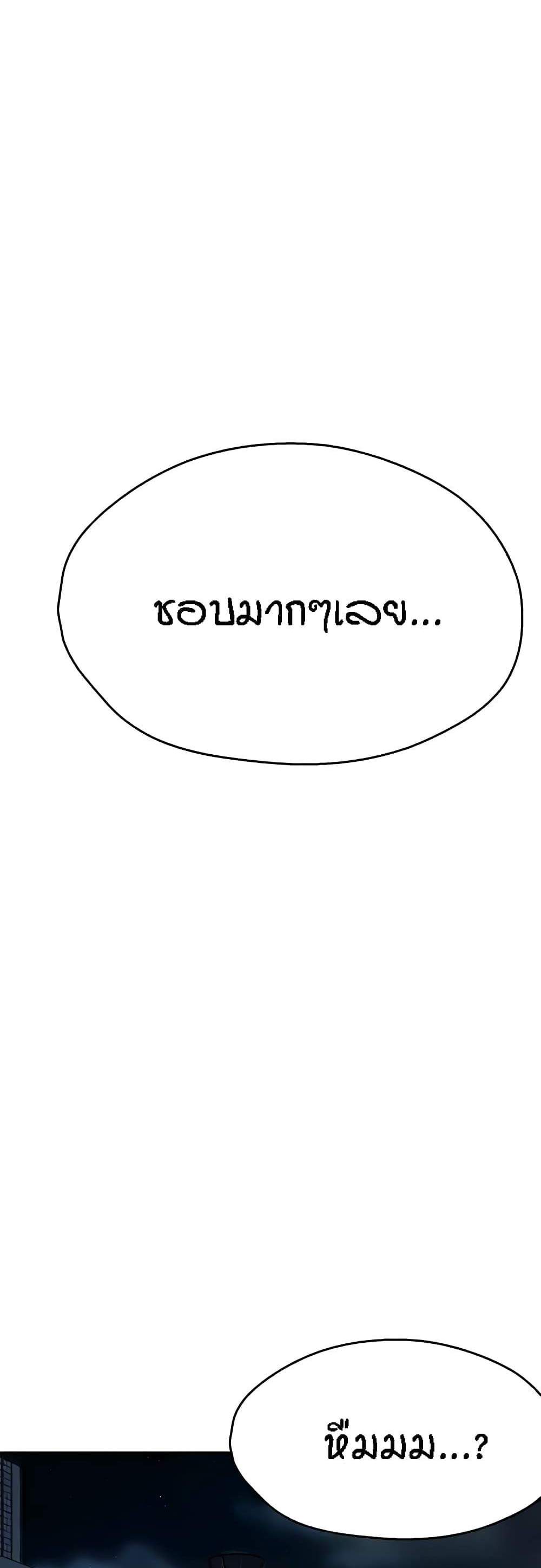 Yogurt Delivery Lady แปลไทย