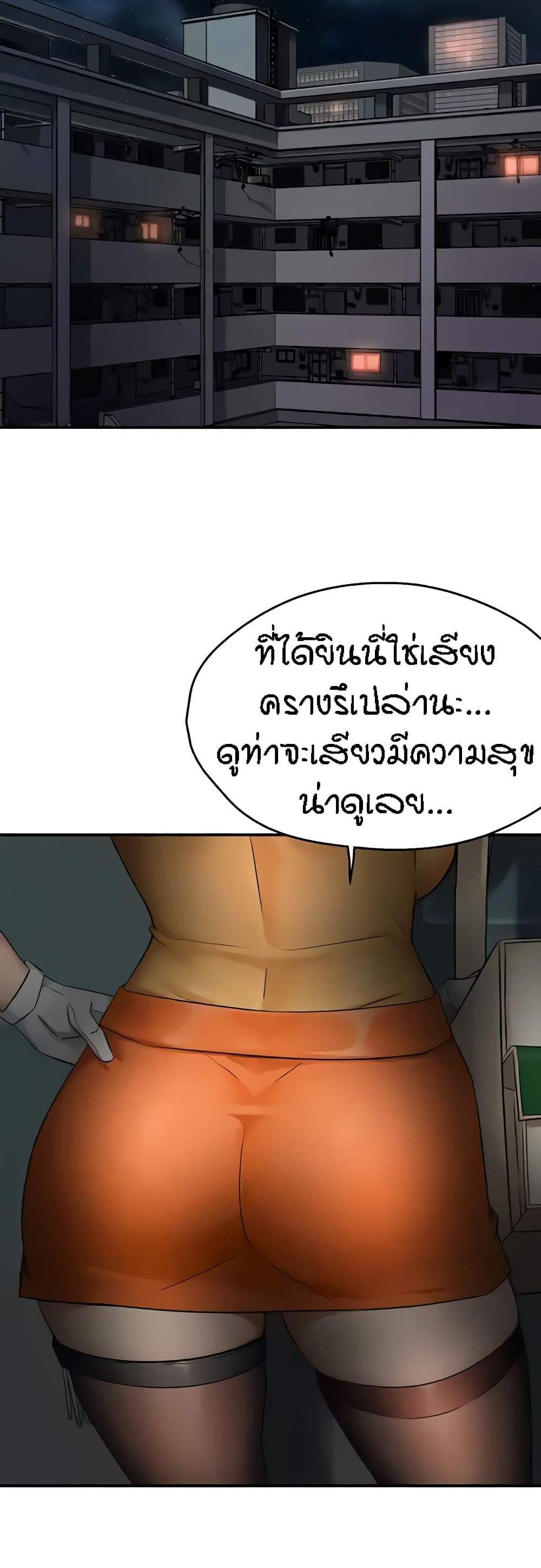 Yogurt Delivery Lady แปลไทย