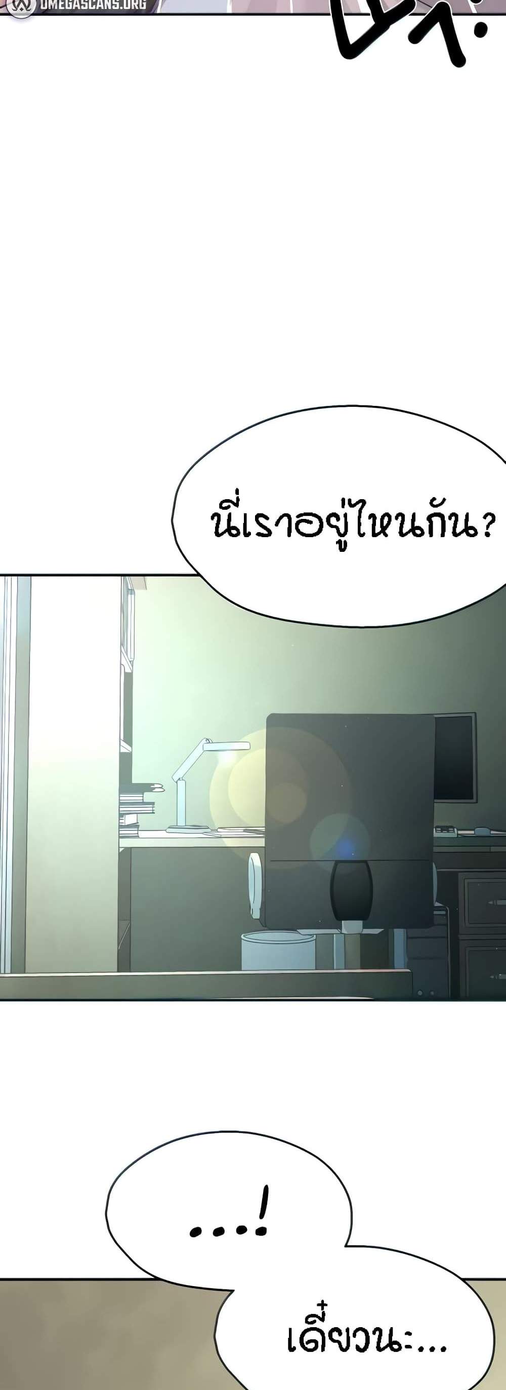 Yogurt Delivery Lady แปลไทย