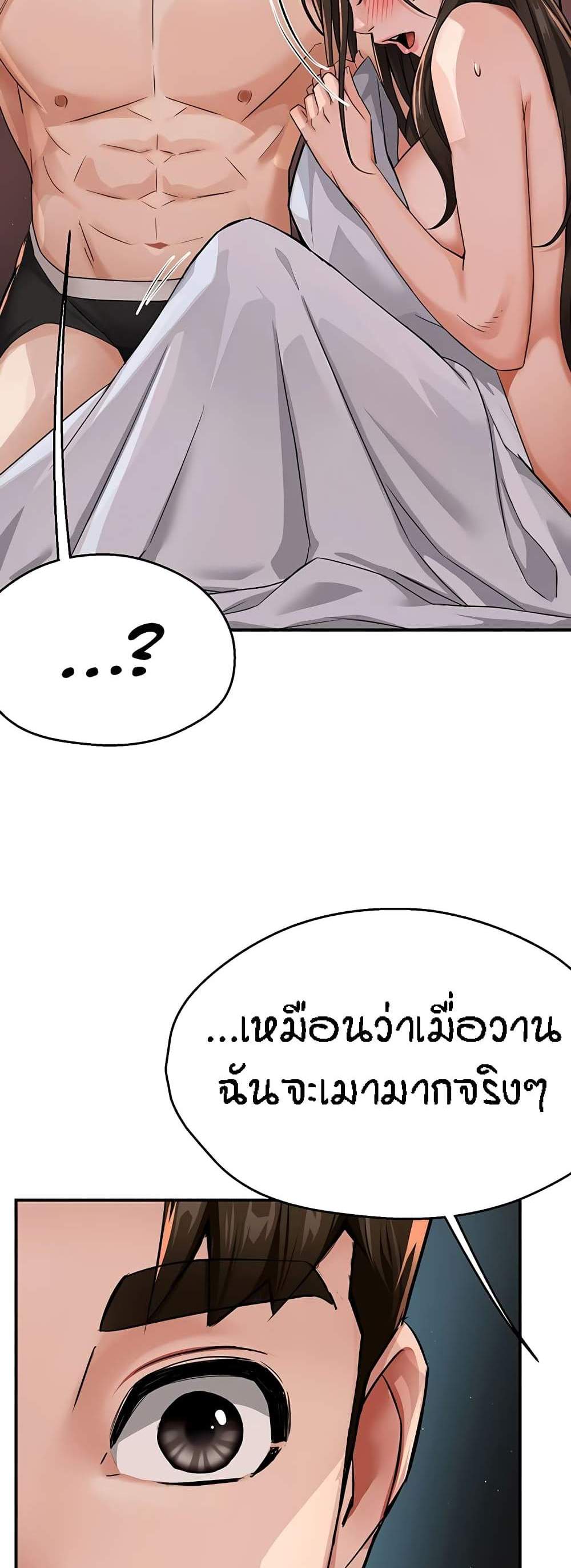 Yogurt Delivery Lady แปลไทย