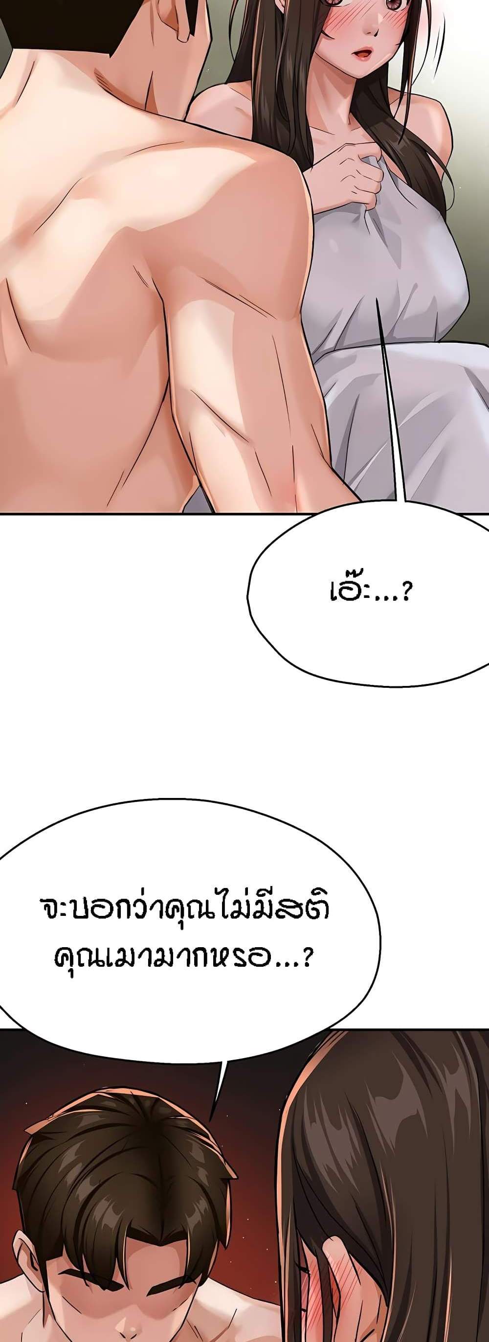 Yogurt Delivery Lady แปลไทย