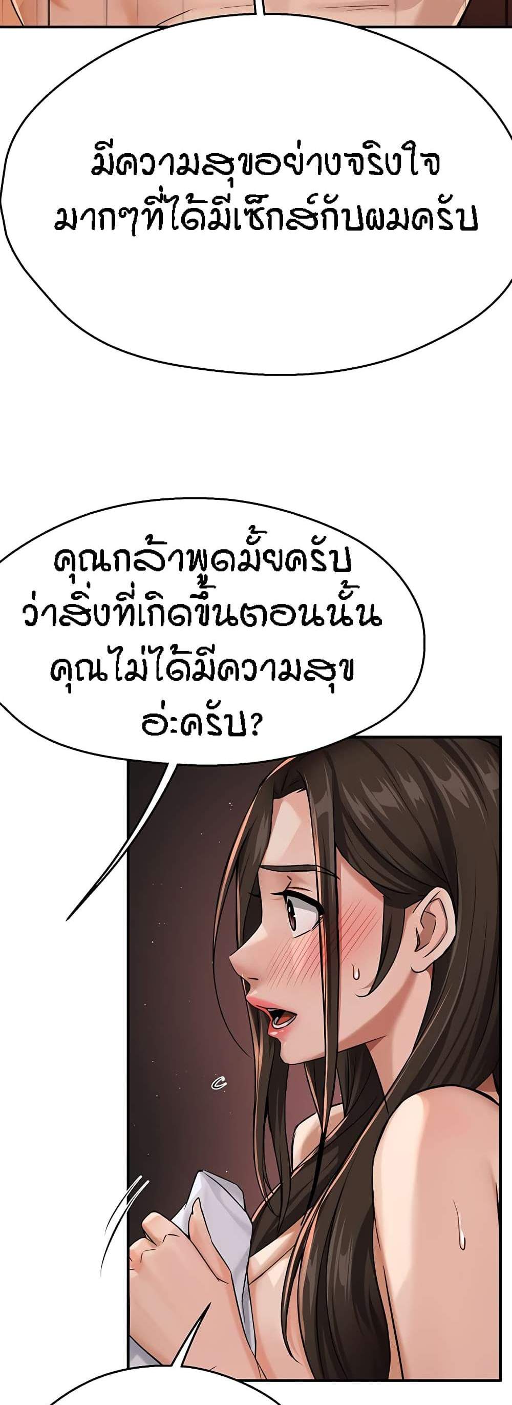 Yogurt Delivery Lady แปลไทย