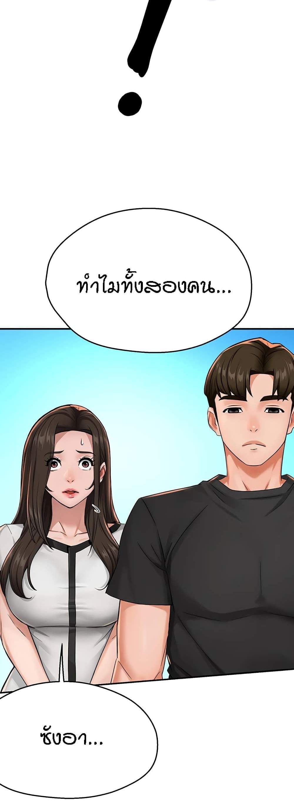 Yogurt Delivery Lady แปลไทย